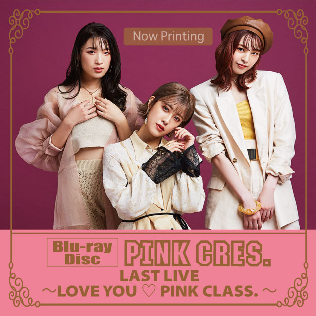 【UFW Web Store】BD「PINK CRES. LAST LIVE ～LOVE YOU ♡ PINK CLASS. ～」先行受注締切間近！
