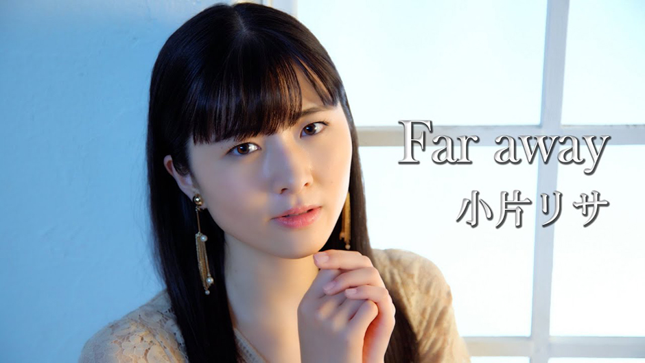 Far away / 小片リサ