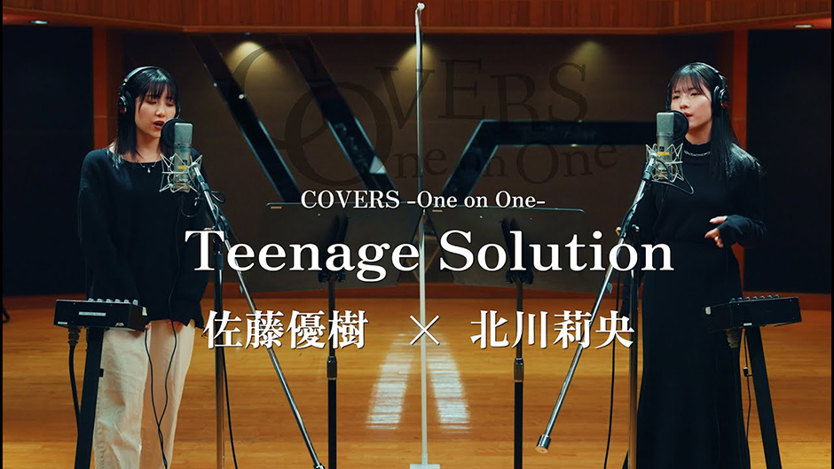 COVERS -One on One- Teenage Solution 佐藤優樹 x 北川莉央