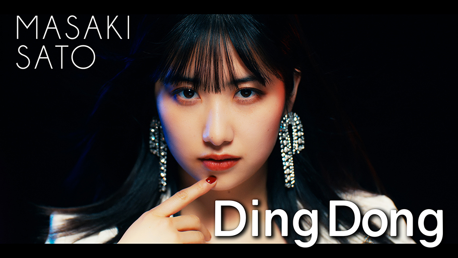 佐藤優樹『Ding Dong』Promotion Edit