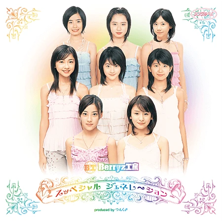 ハロプロサブスク超解禁｜ハロー！プロジェクト